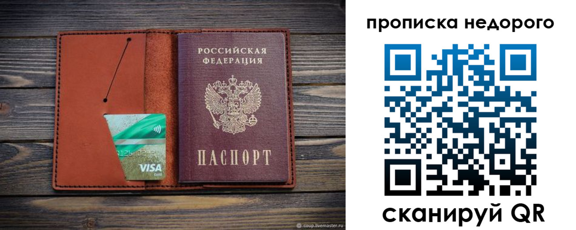 временная регистрация для всех в Людиново