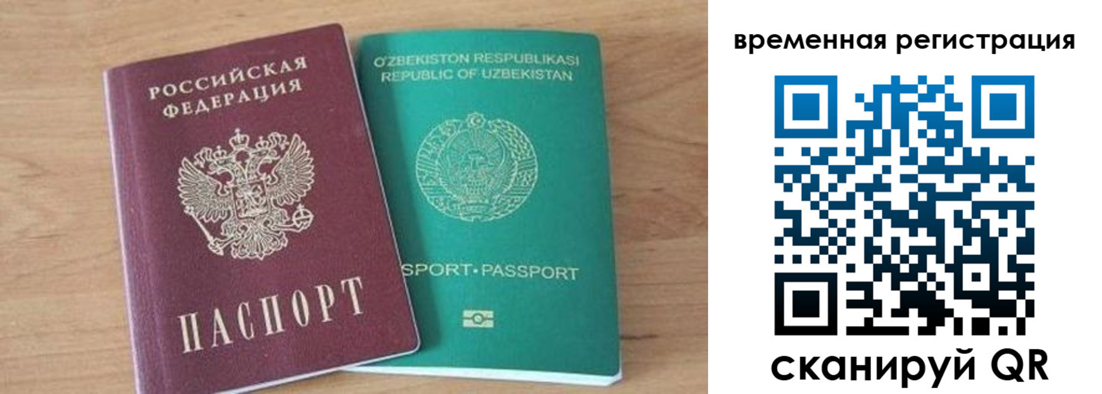 временная регистрация надежно в Людиново