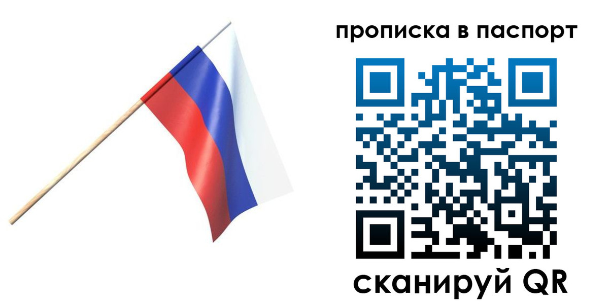 миграционный учет в Людиново