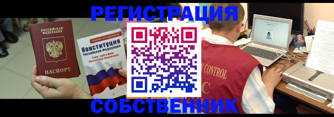 временная прописка в Людиново